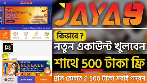 Jaya 9 .